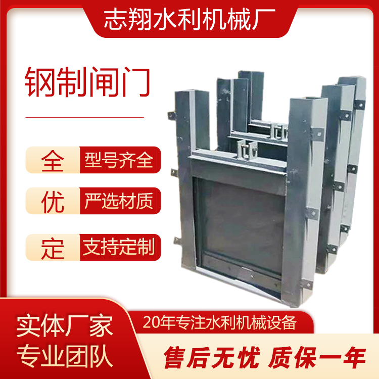 鋼閘門(mén) 鋼閘門(mén)